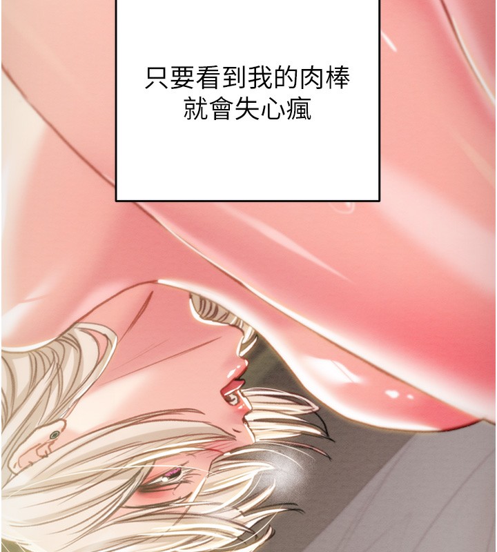 掠夺行动第69話-巨乳繼母「以身作則」