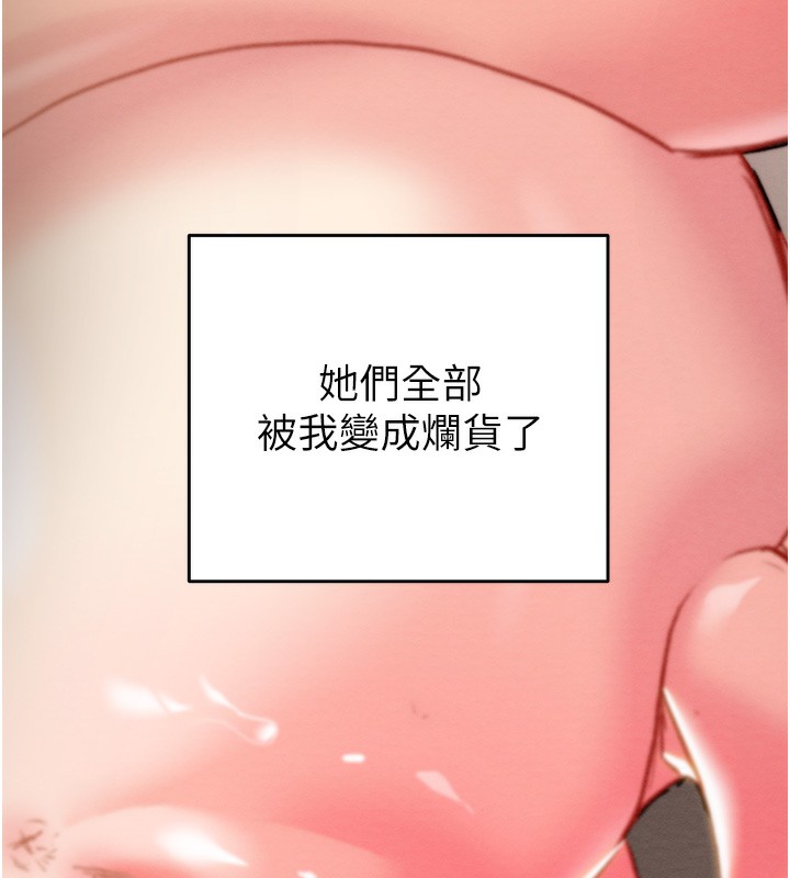 掠夺行动第69話-巨乳繼母「以身作則」