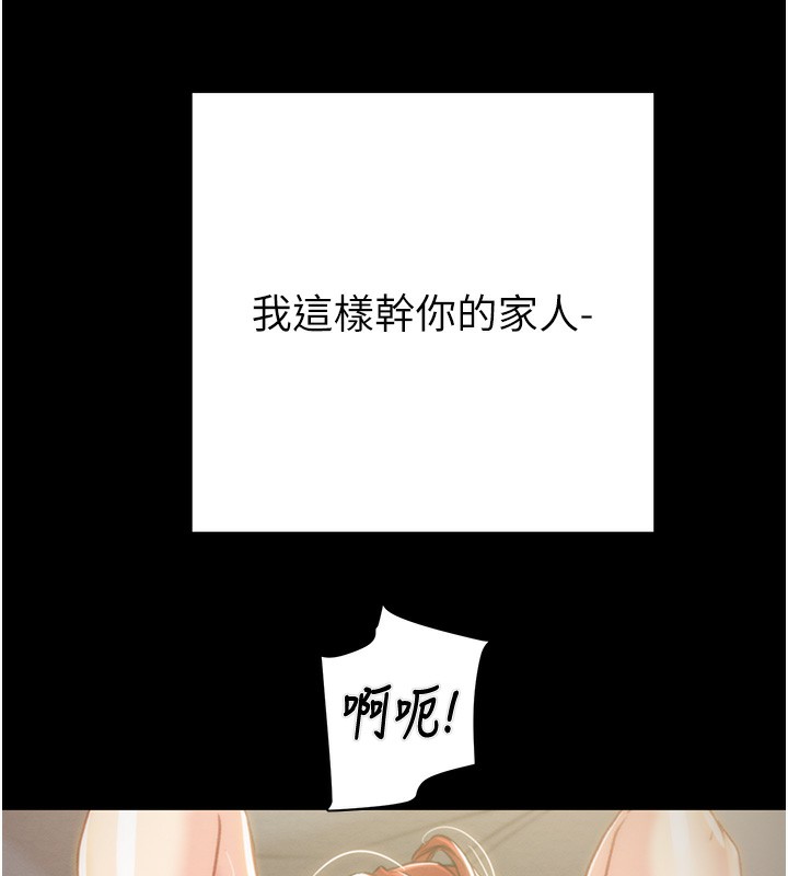 掠夺行动第69話-巨乳繼母「以身作則」