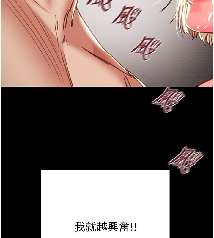 掠夺行动第69話-巨乳繼母「以身作則」