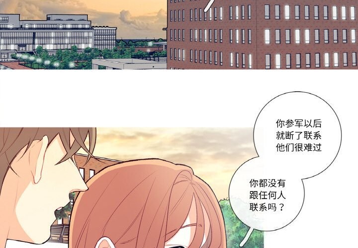 这都什么事儿啊？第8話