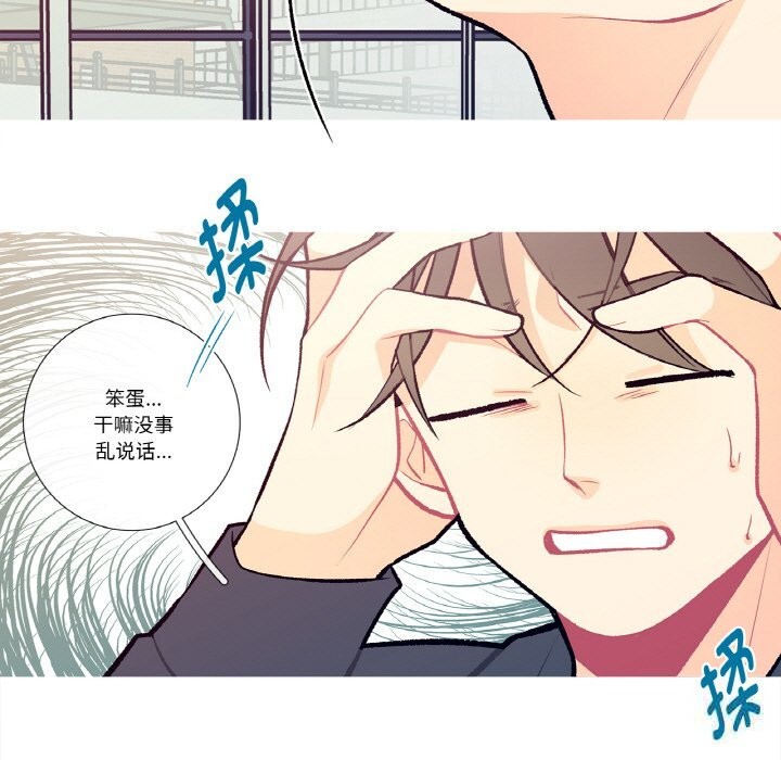 这都什么事儿啊？第8話