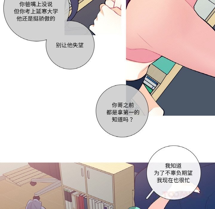 这都什么事儿啊？第8話