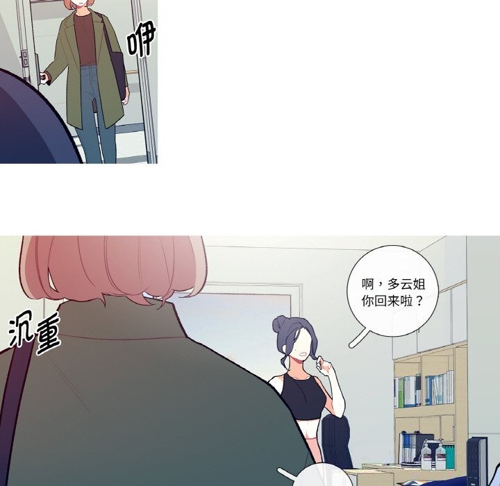 这都什么事儿啊？第8話