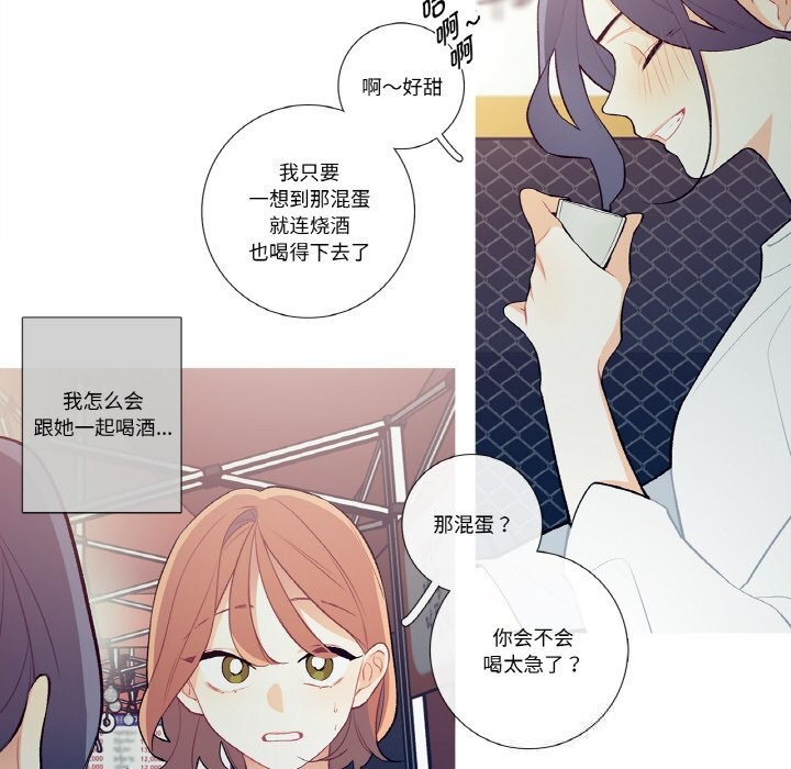 这都什么事儿啊？第8話