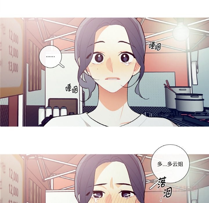 这都什么事儿啊？第8話