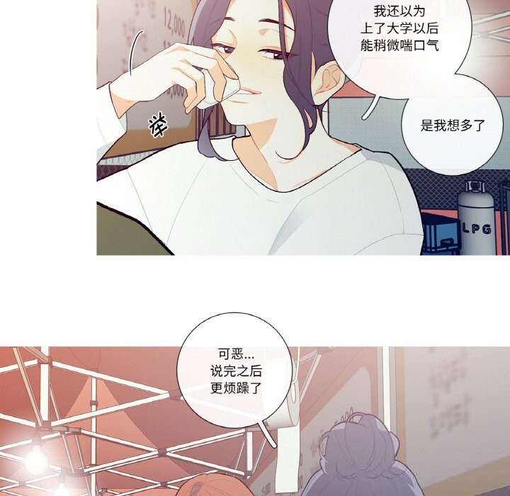 这都什么事儿啊？第8話