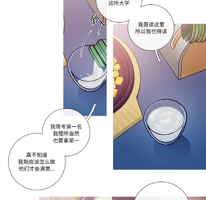 这都什么事儿啊？第8話