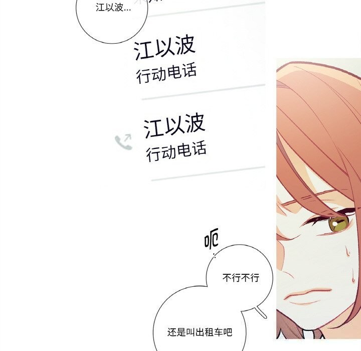 这都什么事儿啊？第8話