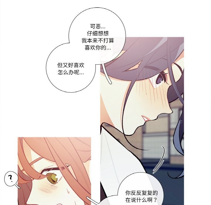 这都什么事儿啊？第8話