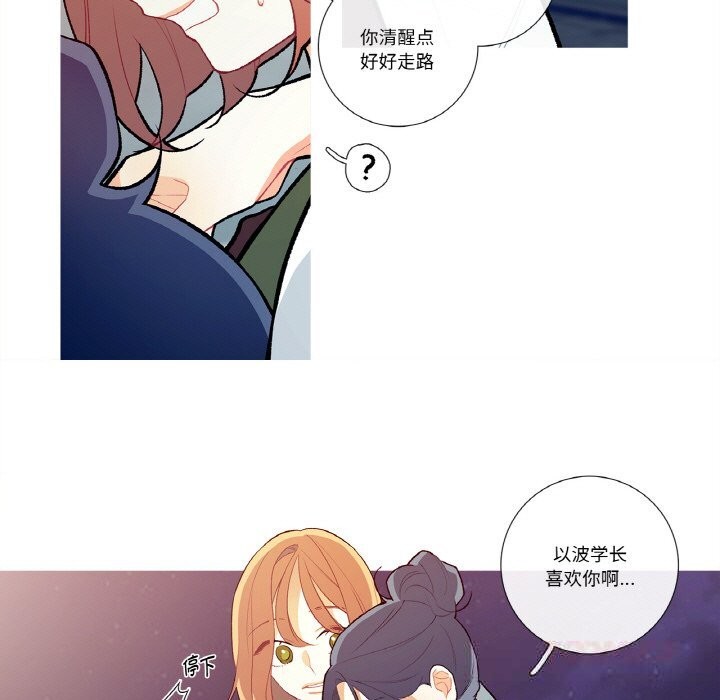 这都什么事儿啊？第8話