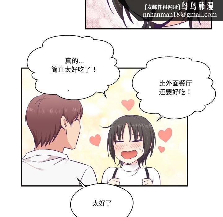 柔软的爱人第22話