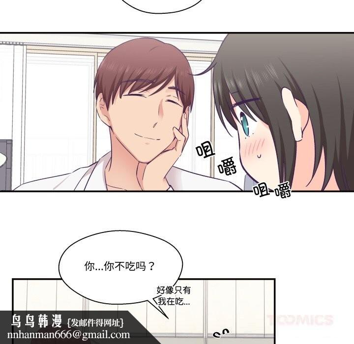 柔软的爱人第22話