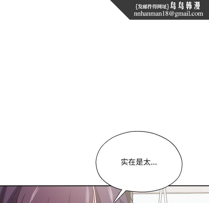 我的傻瓜男友第25話