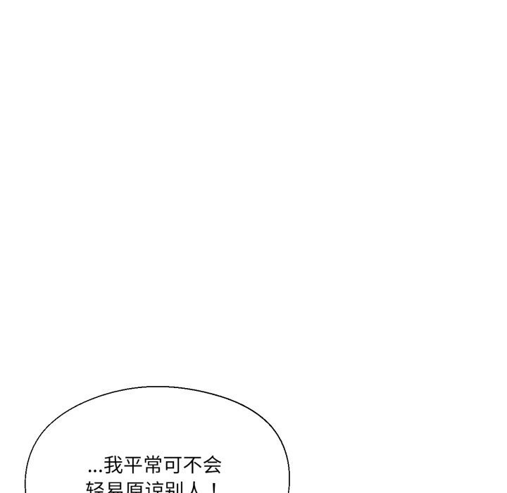 我的傻瓜男友第25話
