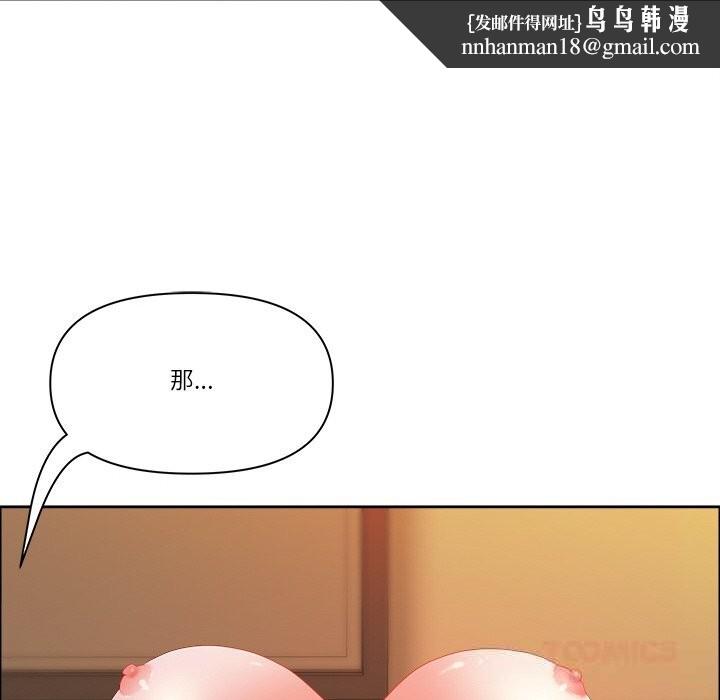 最强男人第37話