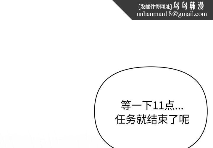 夫妇游戏第41話