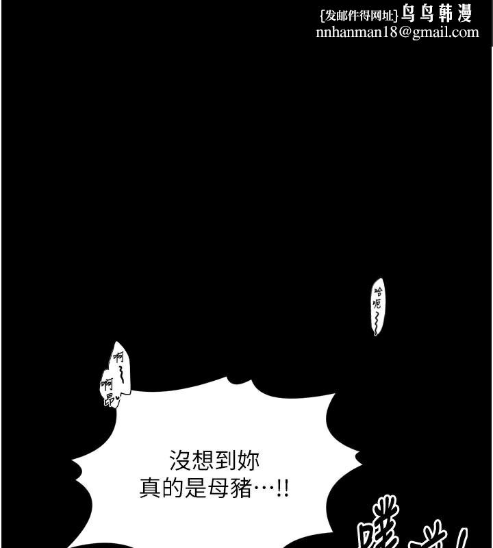 最强家丁第51話-誘惑兒子的代價