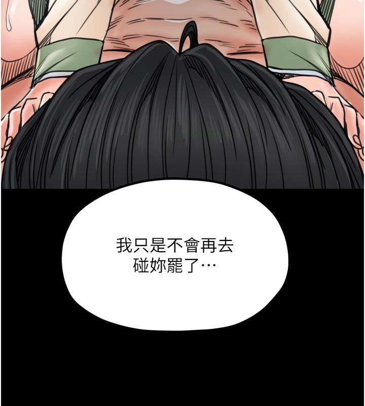 最强家丁第51話-誘惑兒子的代價
