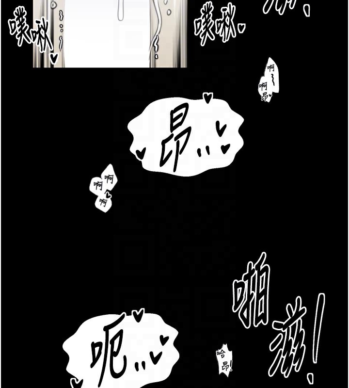 最强家丁第51話-誘惑兒子的代價