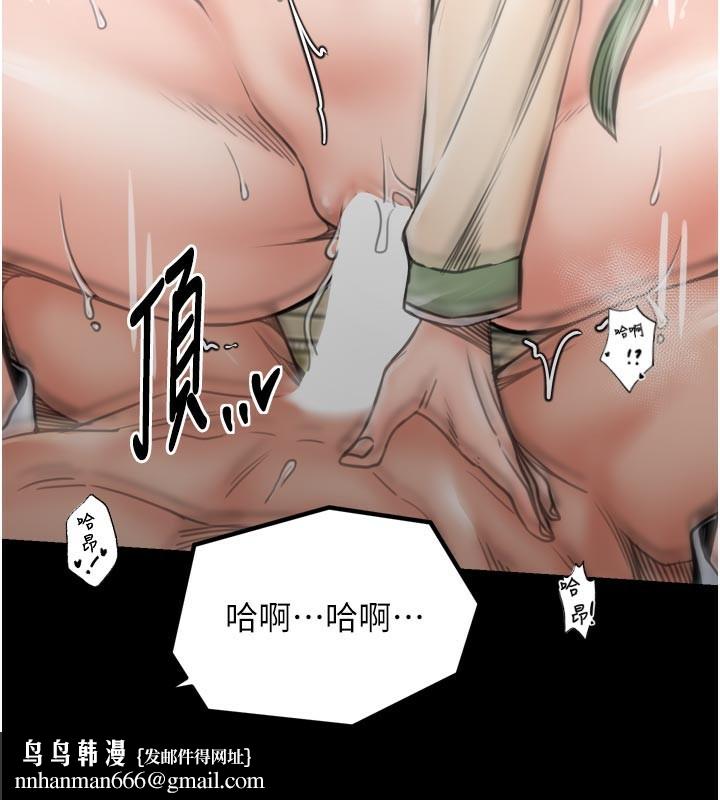 最强家丁第51話-誘惑兒子的代價