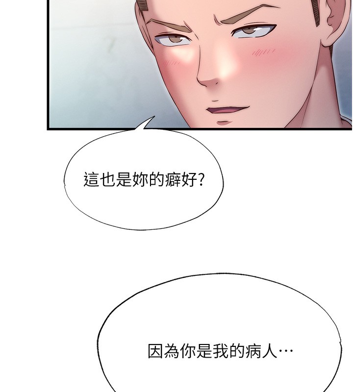 民宿精营中第24話-好想喝你濃濃的精華♥