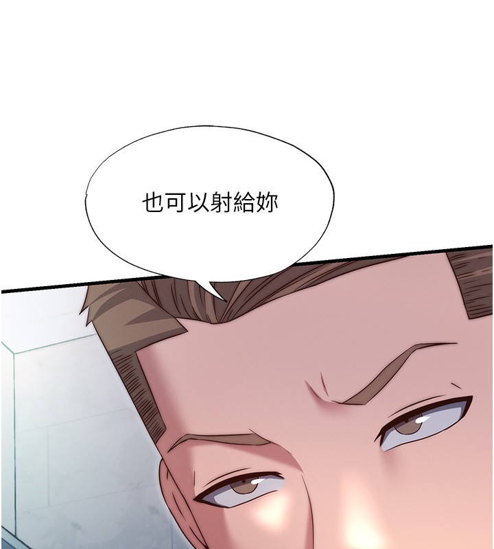 民宿精营中第24話-好想喝你濃濃的精華♥