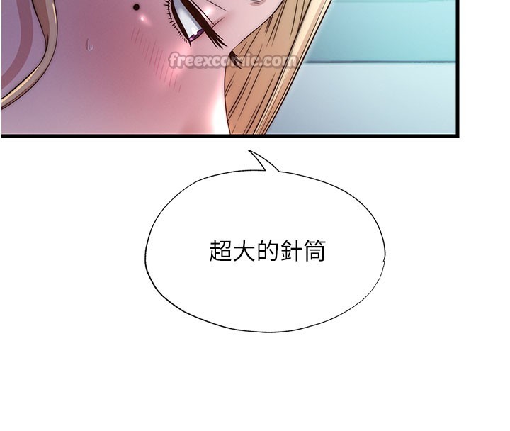 民宿精营中第24話-好想喝你濃濃的精華♥