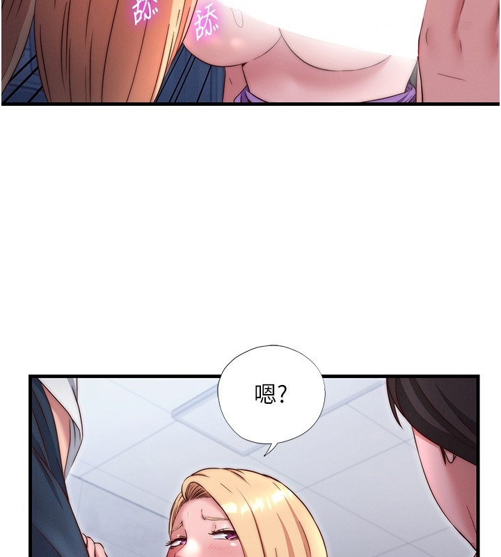 民宿精营中第24話-好想喝你濃濃的精華♥