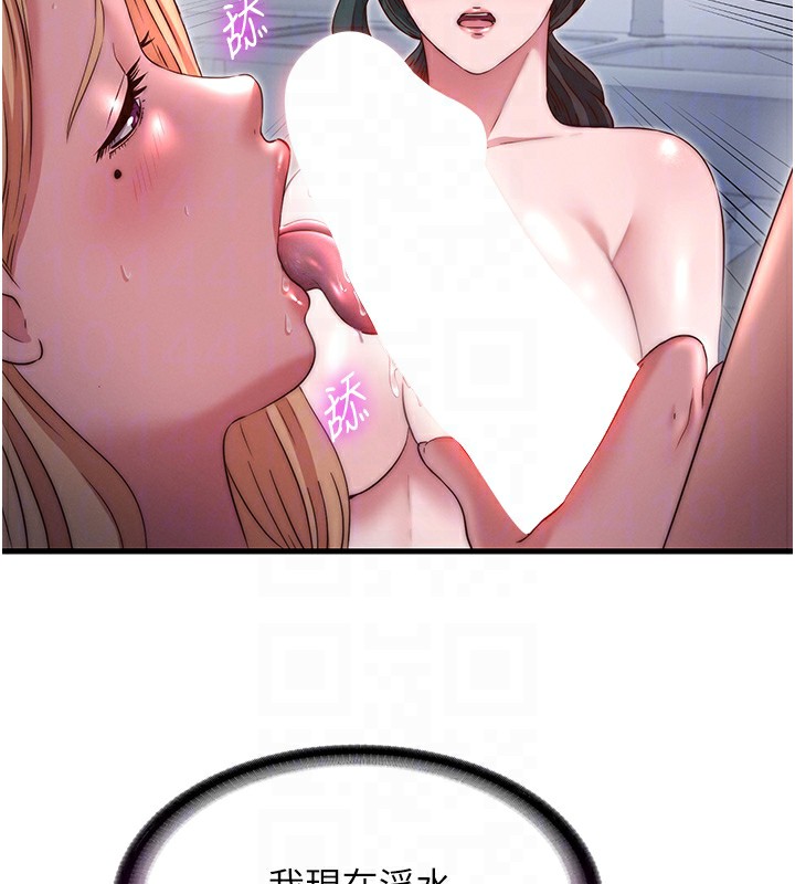 民宿精营中第24話-好想喝你濃濃的精華♥