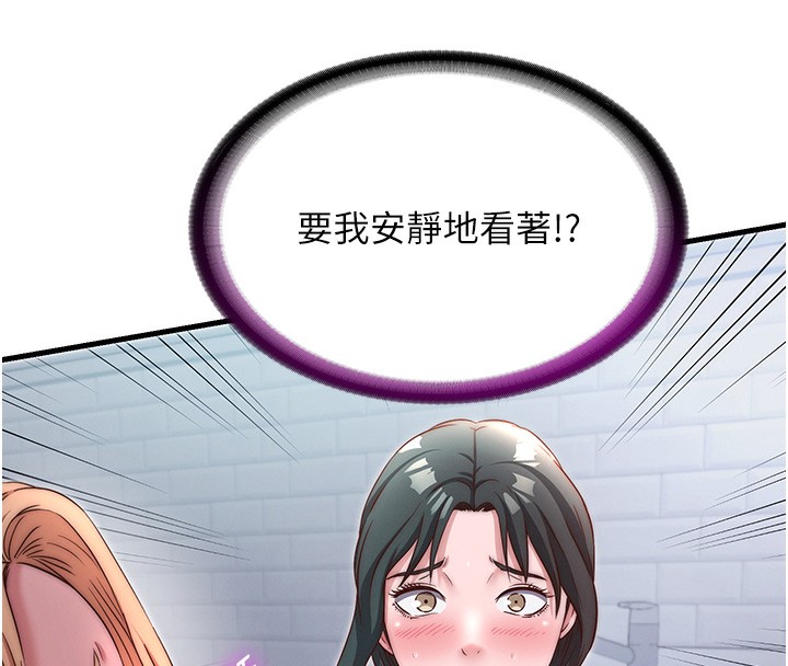 民宿精营中第24話-好想喝你濃濃的精華♥