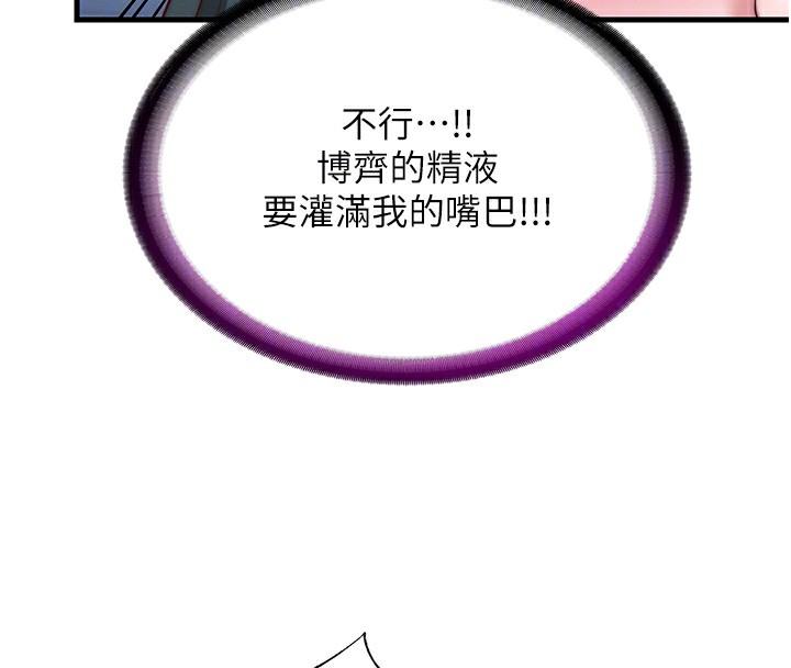 民宿精营中第24話-好想喝你濃濃的精華♥