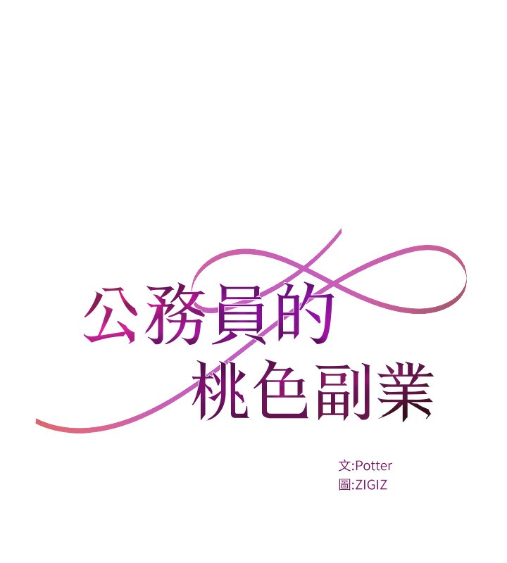 公务员的桃色副业第31話-癡漢強姦良家婦女