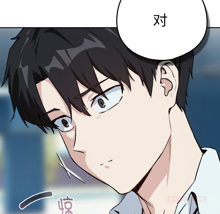 下班后的例行恋爱第70話