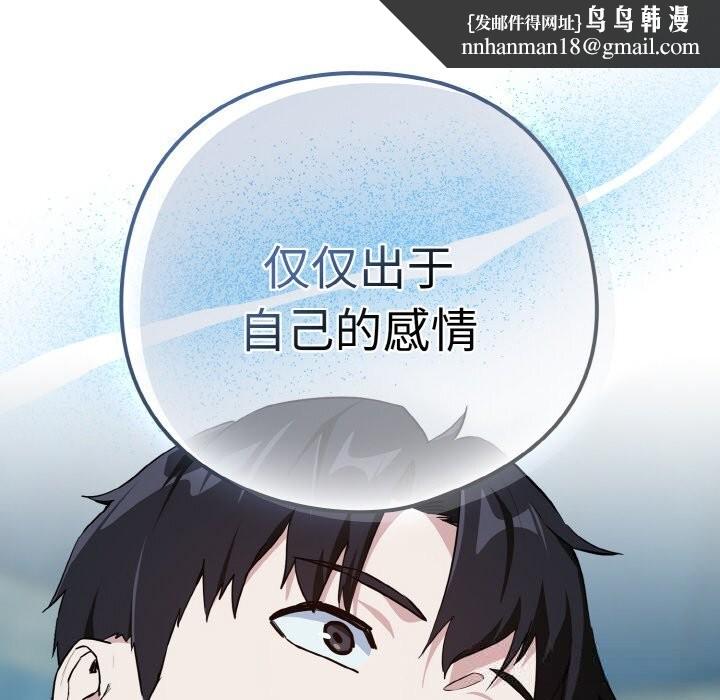 下班后的例行恋爱第70話