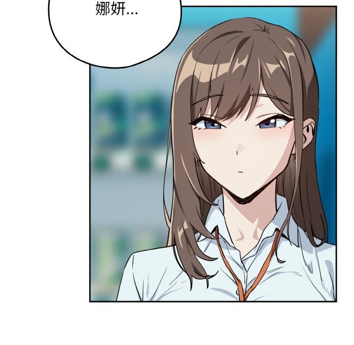 下班后的例行恋爱第70話