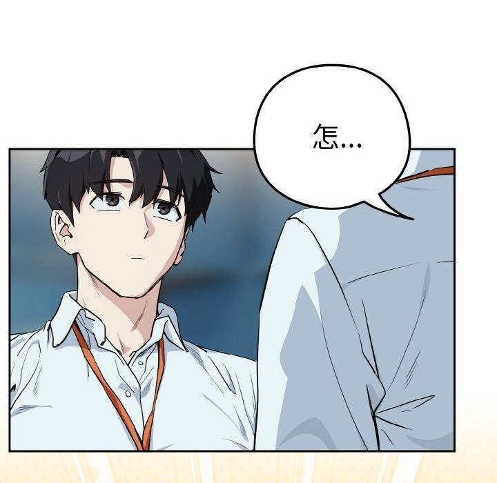 下班后的例行恋爱第70話