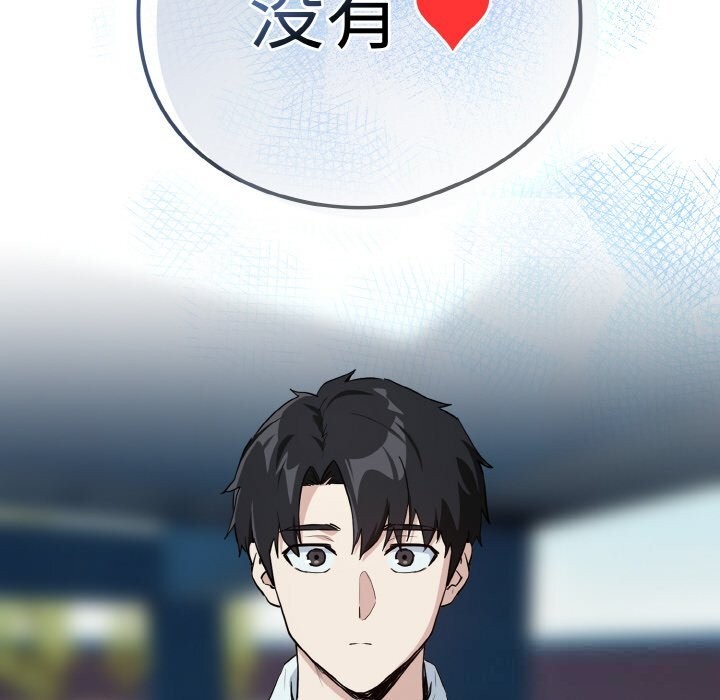 下班后的例行恋爱第70話