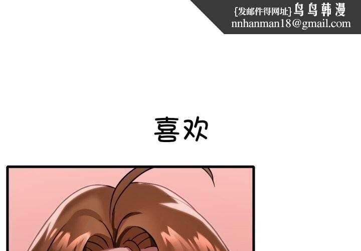 渴望占有她第78話