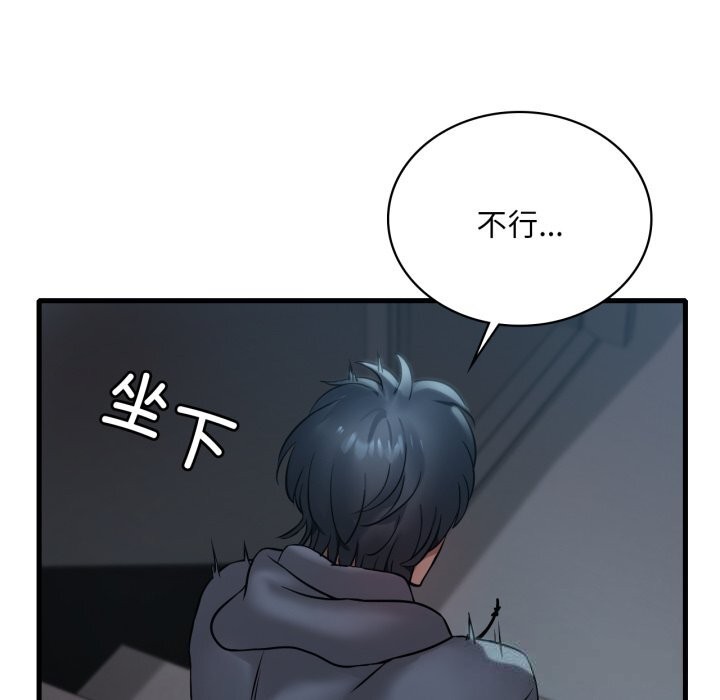 渴望占有她第78話