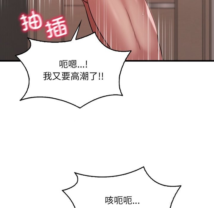 渴望占有她第78話