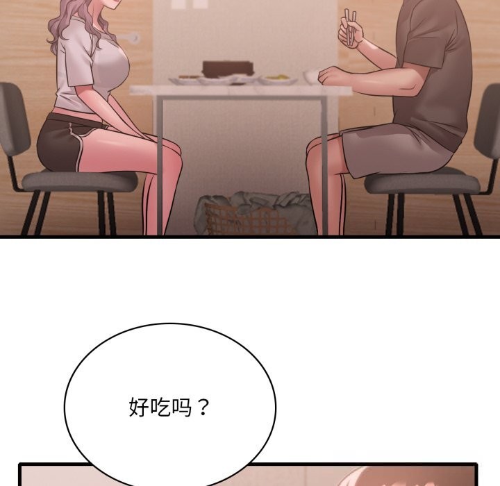 渴望占有她第78話