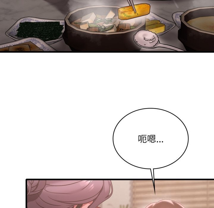 渴望占有她第78話