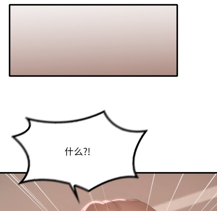 渴望占有她第78話