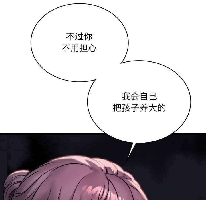 渴望占有她第78話