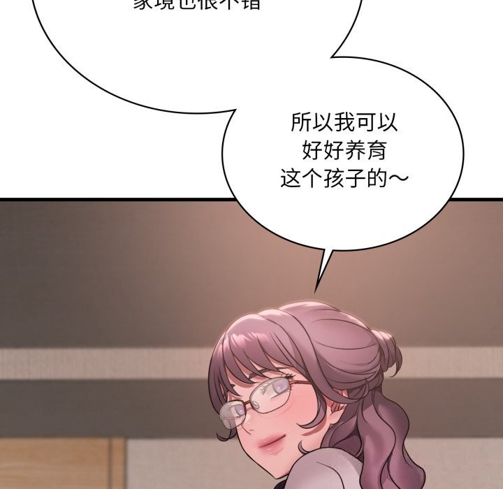 渴望占有她第78話