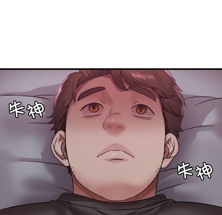 渴望占有她第78話