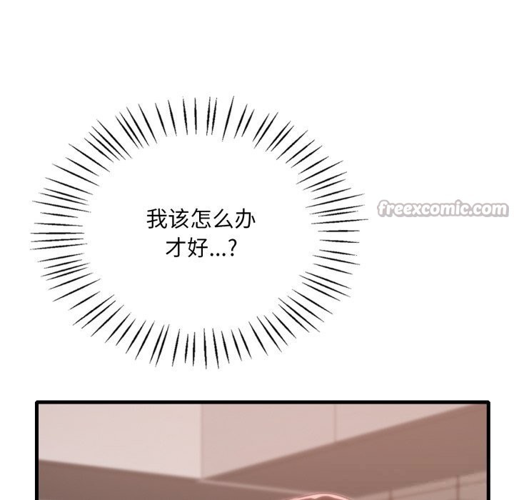 渴望占有她第78話