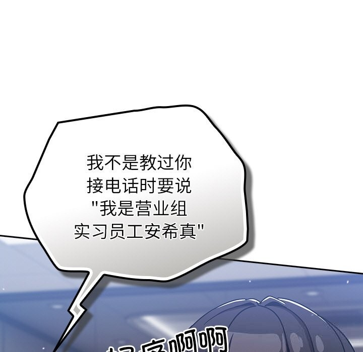 摸鱼生存指南第13話