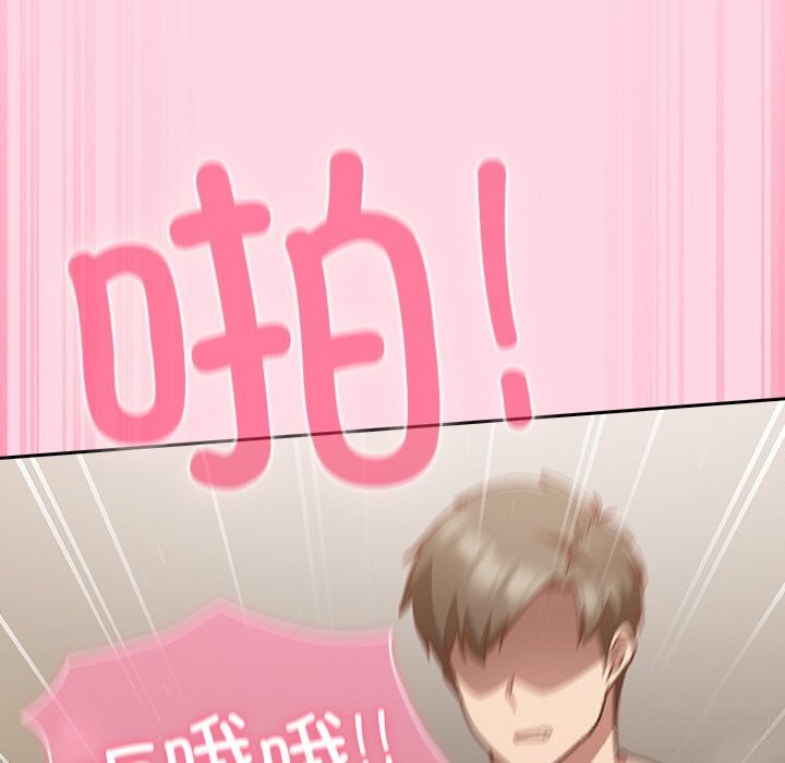 摸鱼生存指南第13話